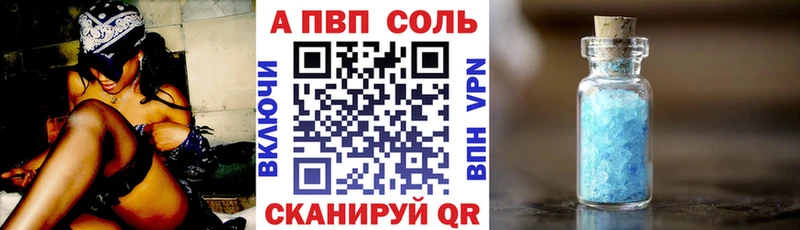 сколько стоит  Шумиха  Alfa_PVP VHQ 