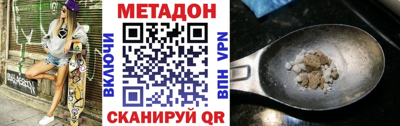 гидра зеркало  Шумиха  МЕТАДОН кристалл  где найти наркотики 